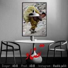 دانلود آهنگ جدید ادیب به نام تضاد